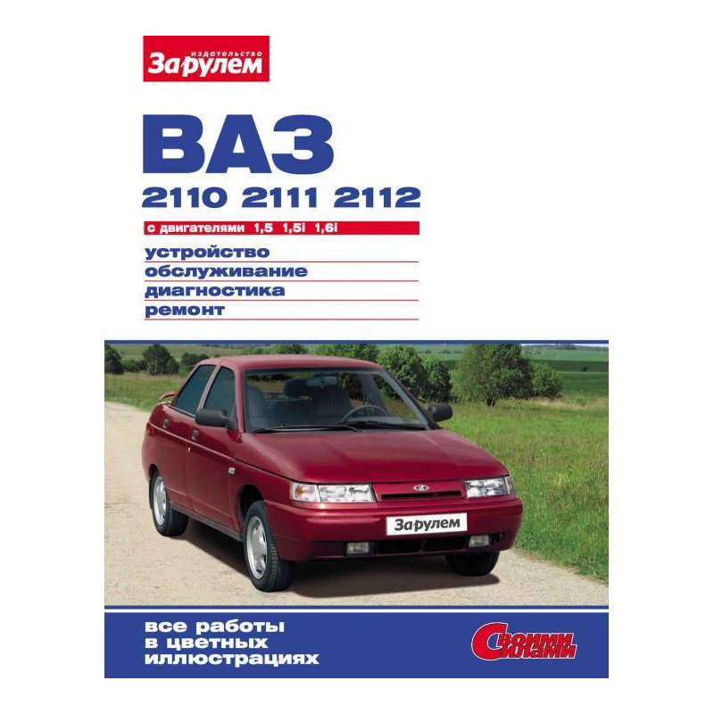 VAZ-2110, -2111, -2112 with...