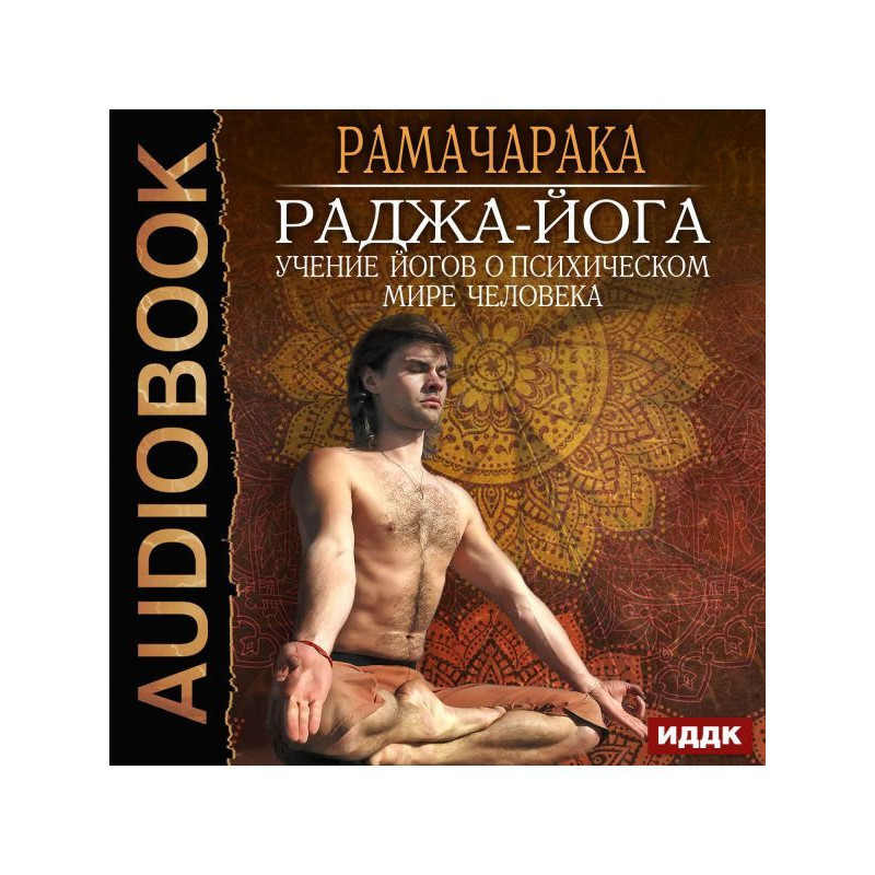 Raja Yoga