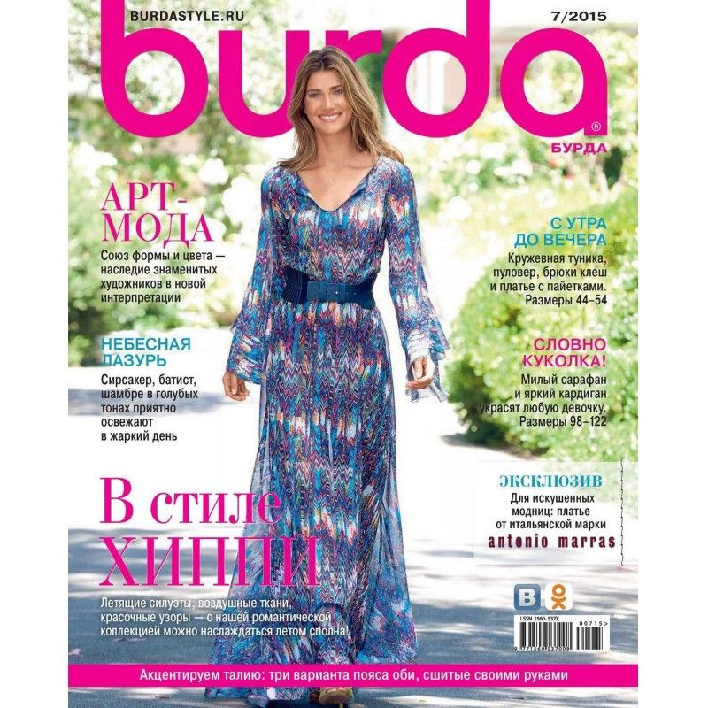 Burda №07/2015