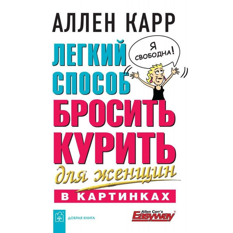 Easy method to leave off...