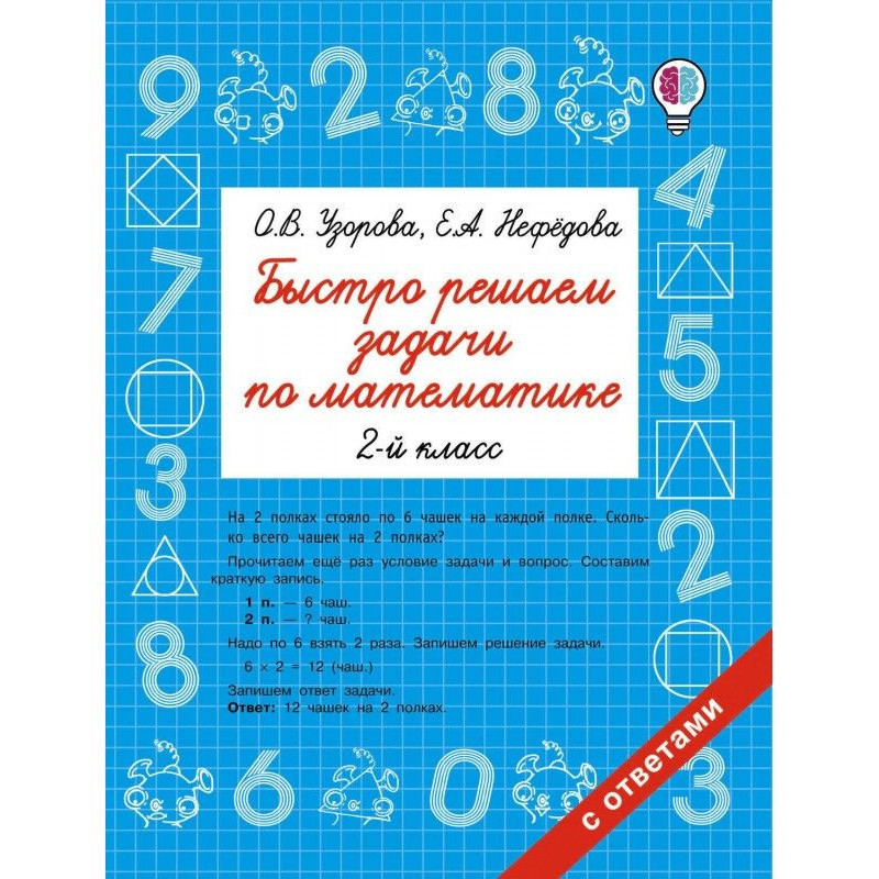 Швидко вирішуємо завдання...