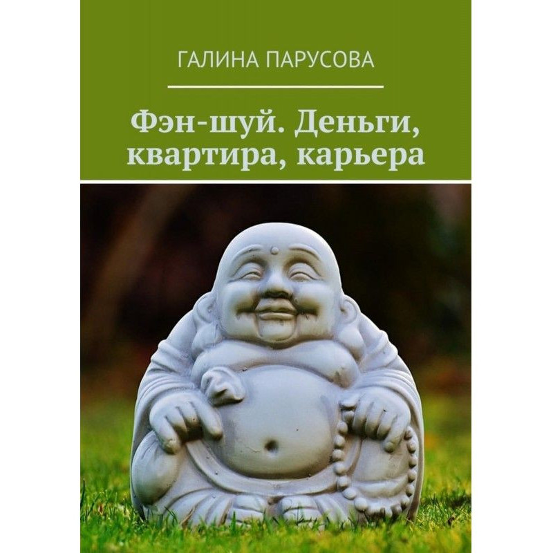 Feng Shui. Money,...