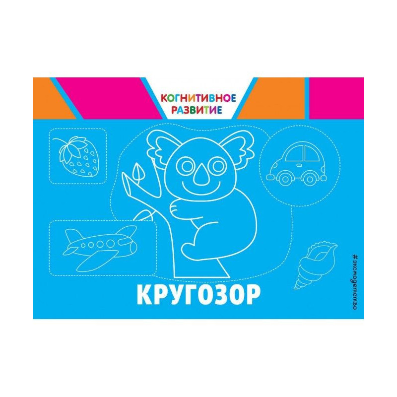 Кругозір
