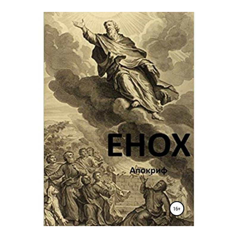 Book of Enoch