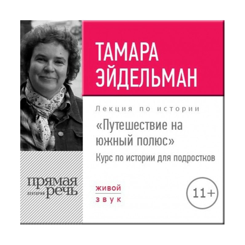 Лекція "Подорож на...