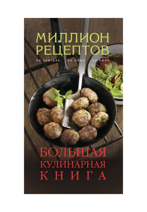 Large culinary book