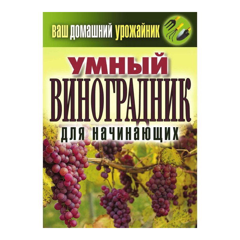 Умный виноградник для...