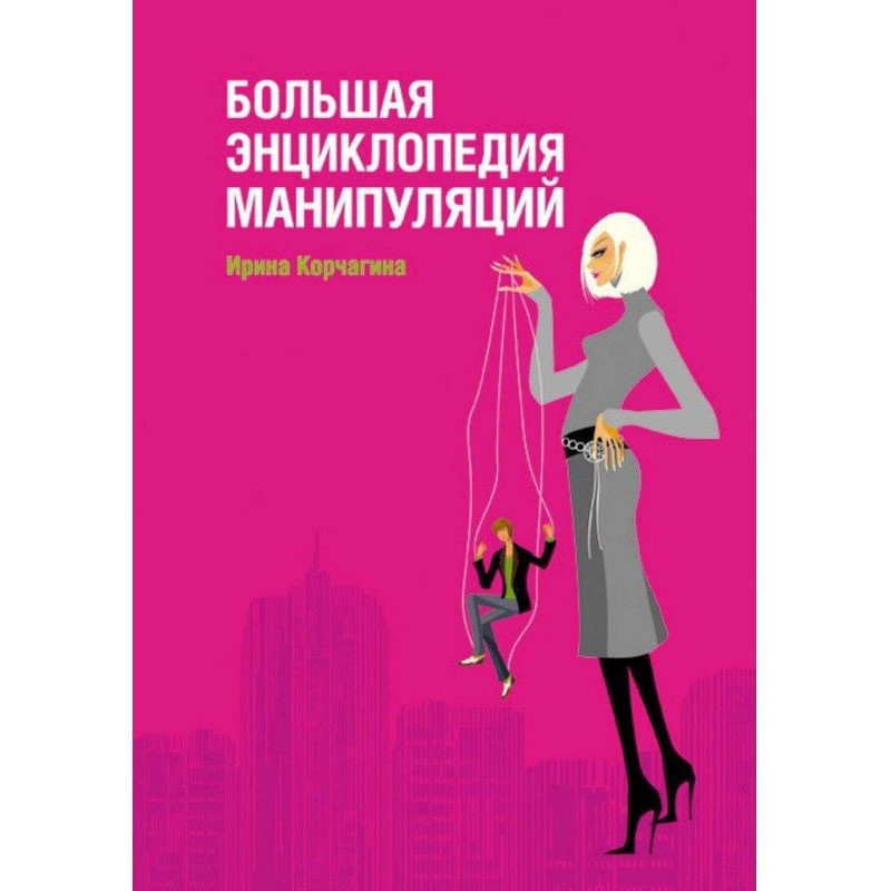 Велика енциклопедія...