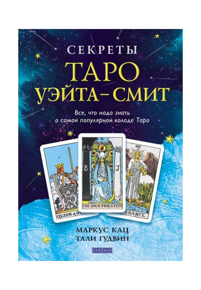 Secrets of Tarho Уэйта-Смит. All, that is necessary to be known about the most popular log of Tarho