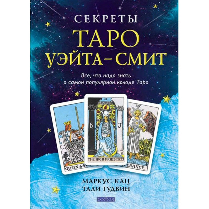 Secrets of Tarho...