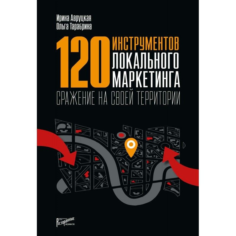 120 інструментів локального...