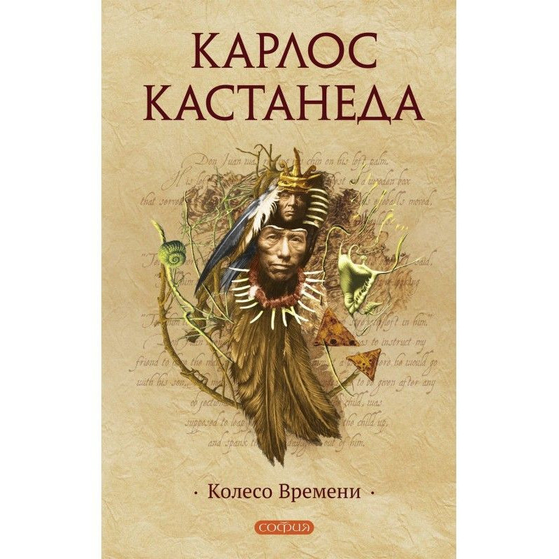 Колесо часу