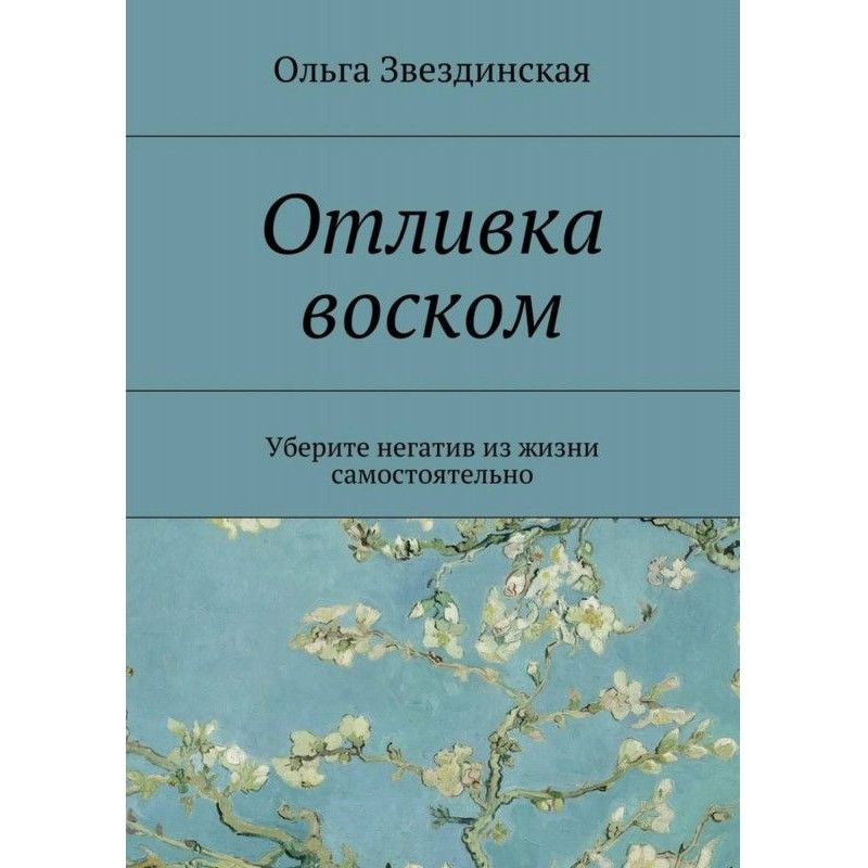 Відливання воском....