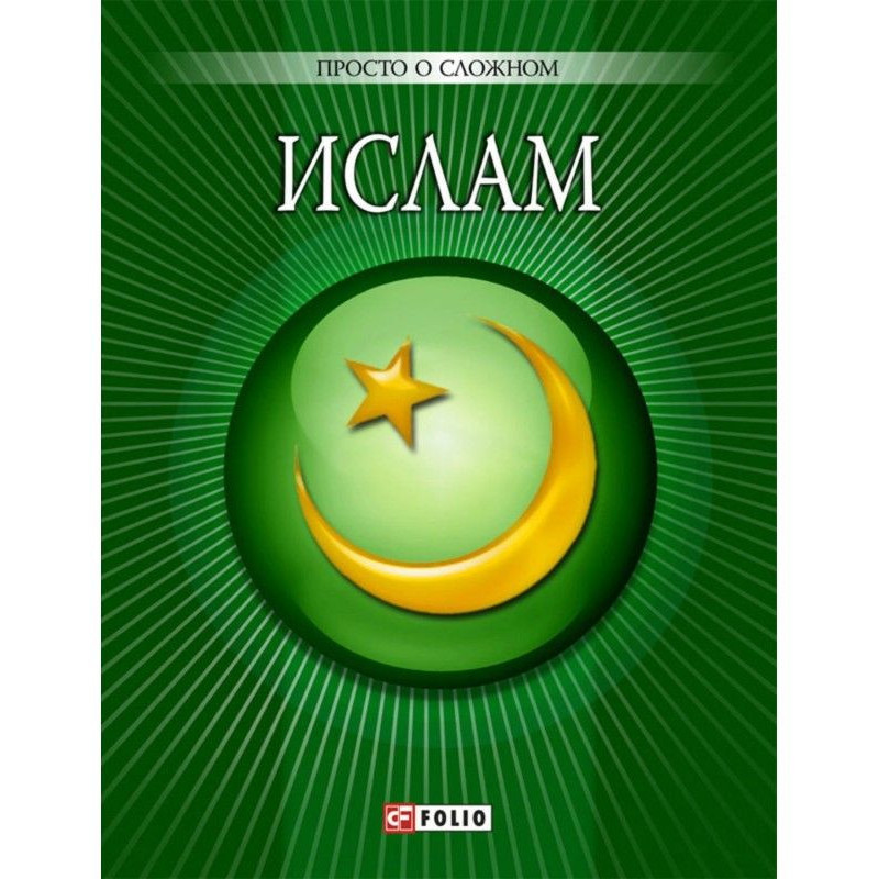 Islam