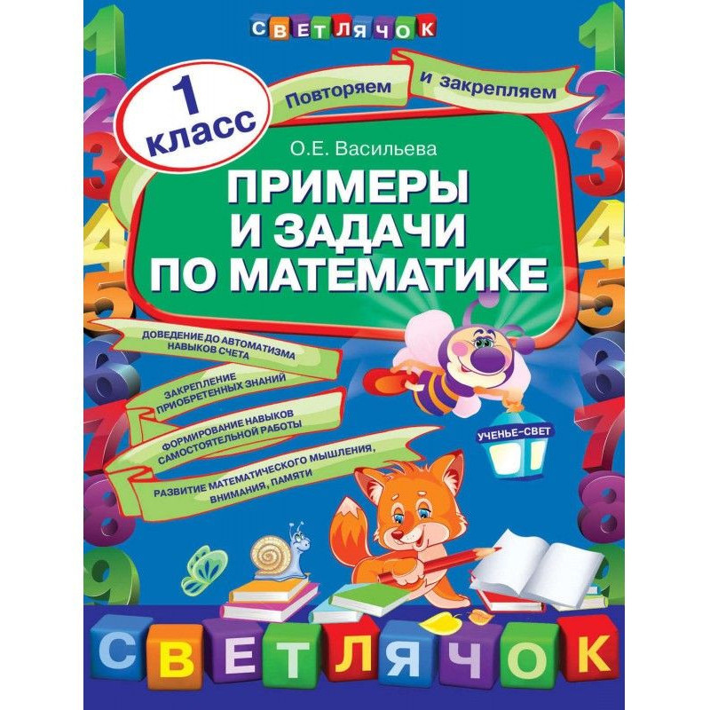 Приклади і завдання по...