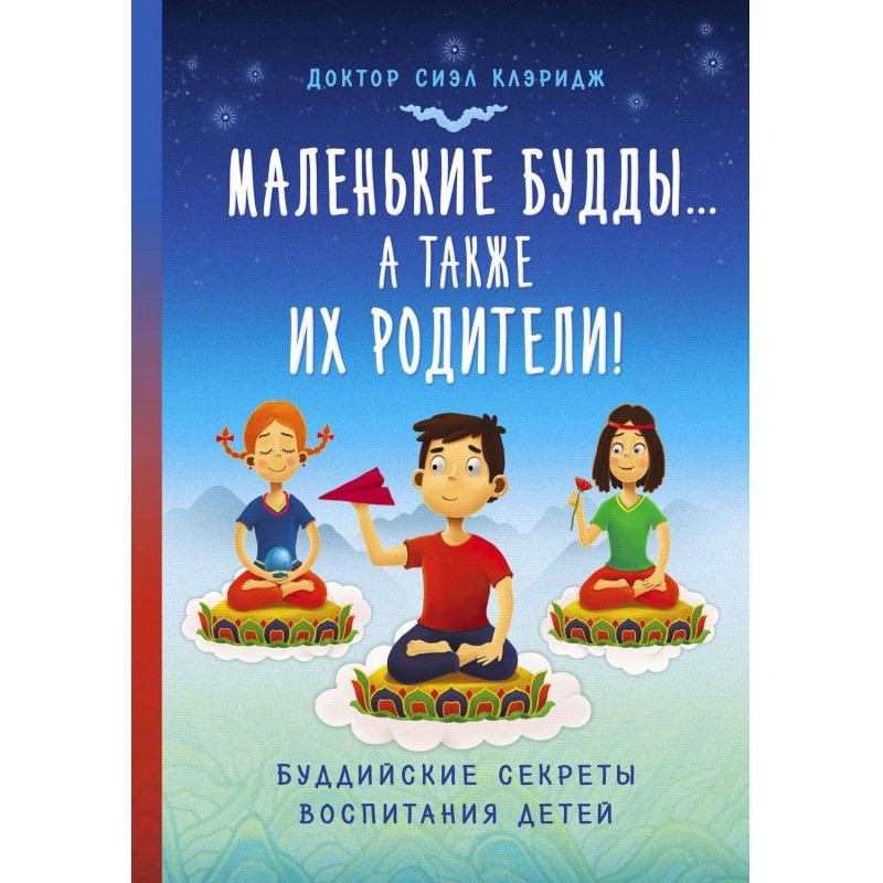 Маленькі Будди.а так само...