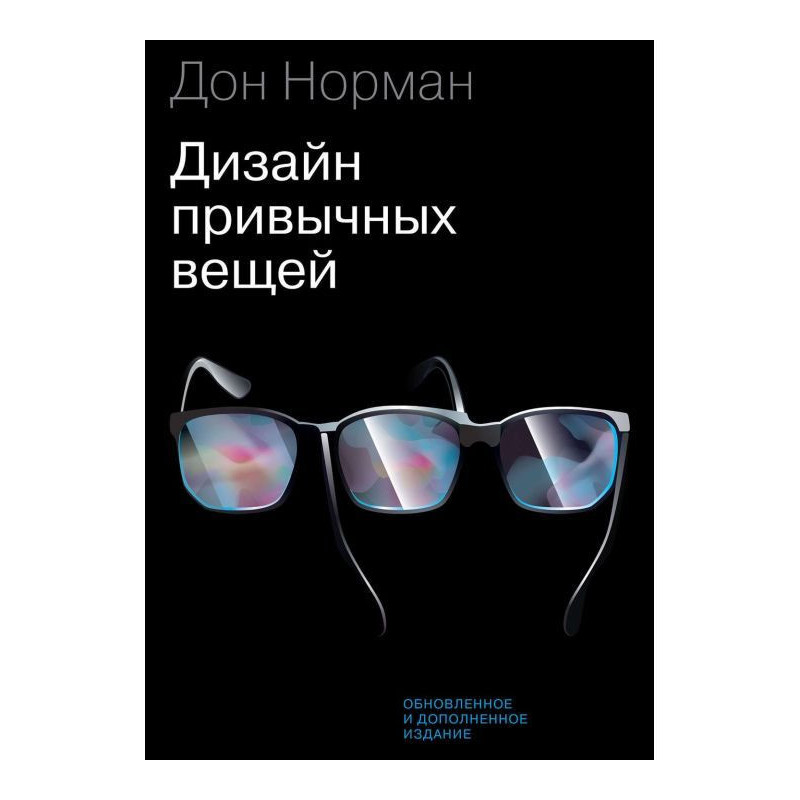 Дизайн звичних речей