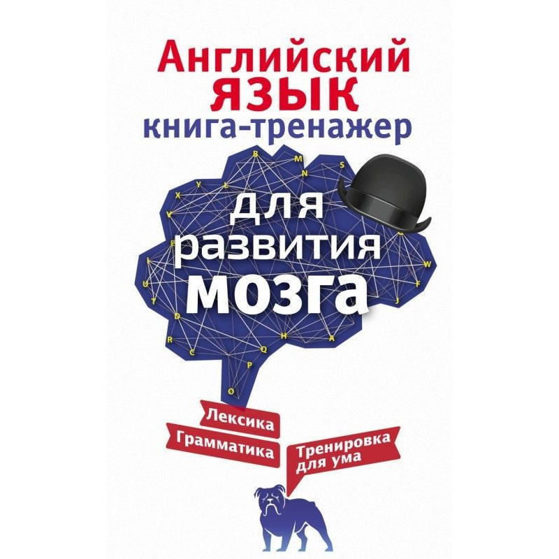 Английский язык....