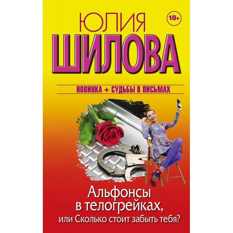 There is Альфонсы in the...