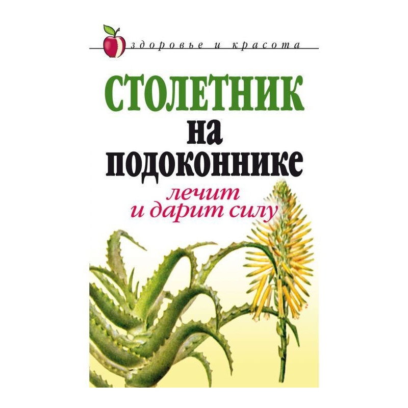 Century plant on a...