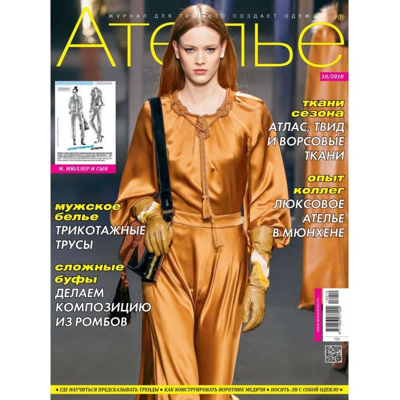 Atelier №10/2018
