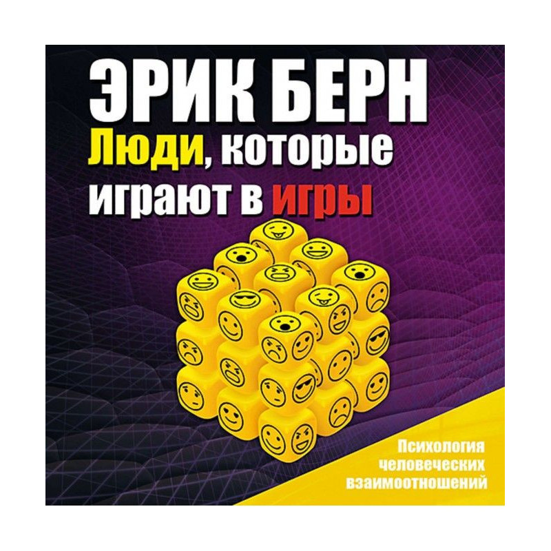 Люди, які грають в ігри