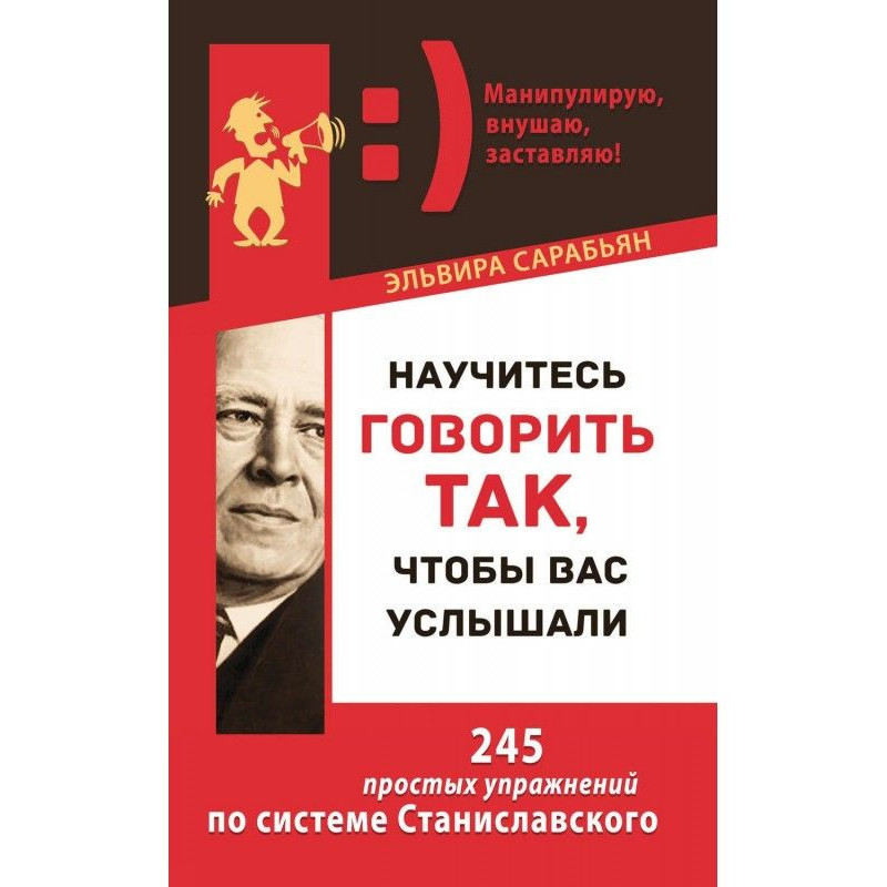 Навчіться говорити так, щоб...