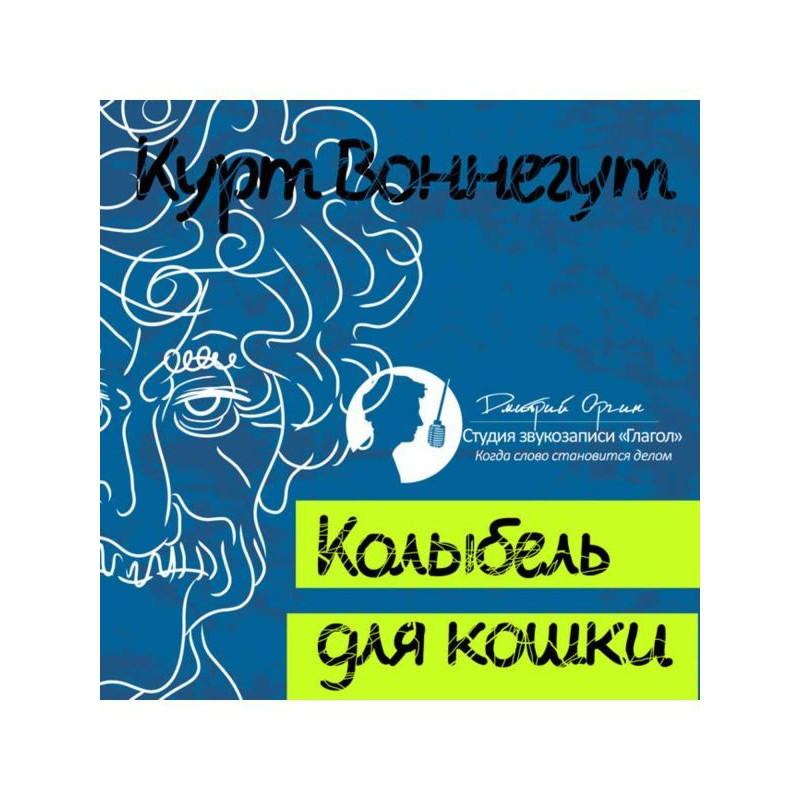 Колыбель для кошки