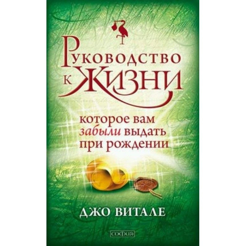 Guidance to life, that it...