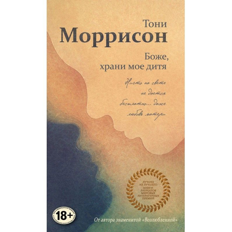 Goodness, keep my child