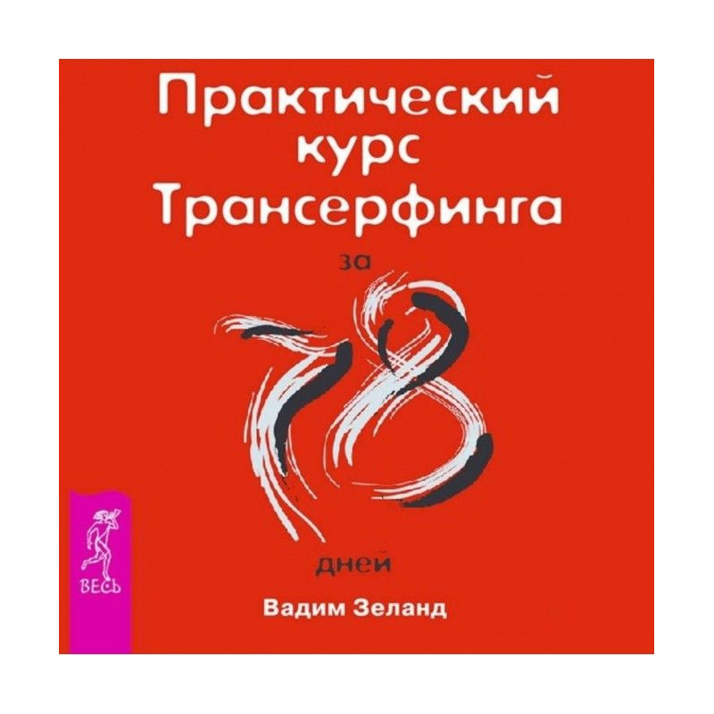 Практичний курс...