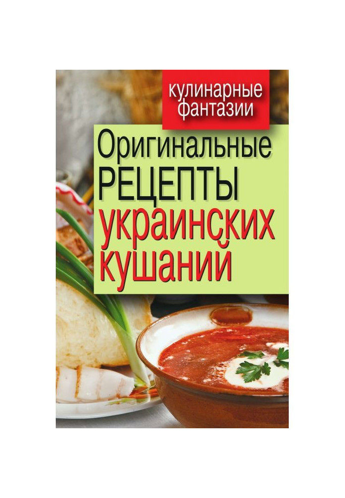 Original recipes of Ukrainian foods