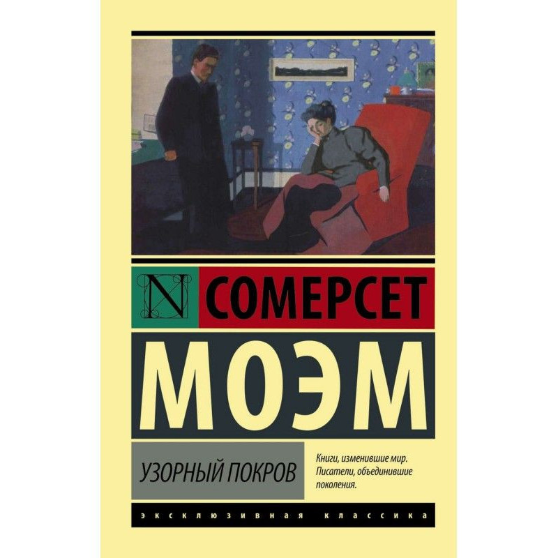 Візерунковий покрив