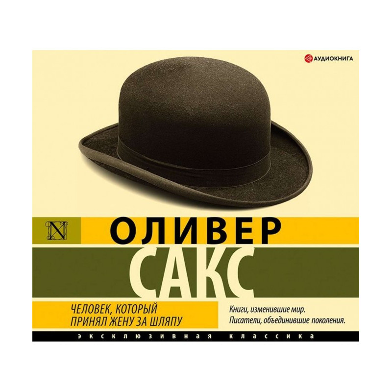 Man that took a wife for a hat