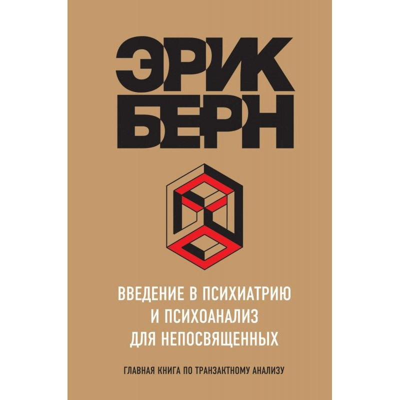 Введення в психіатрію і...