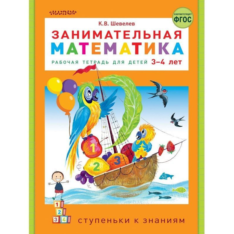 Занимательная математика....