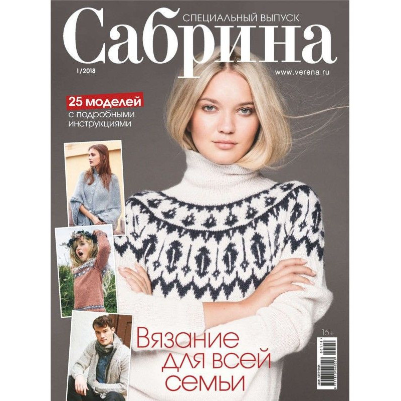Sabrina. Special producing....