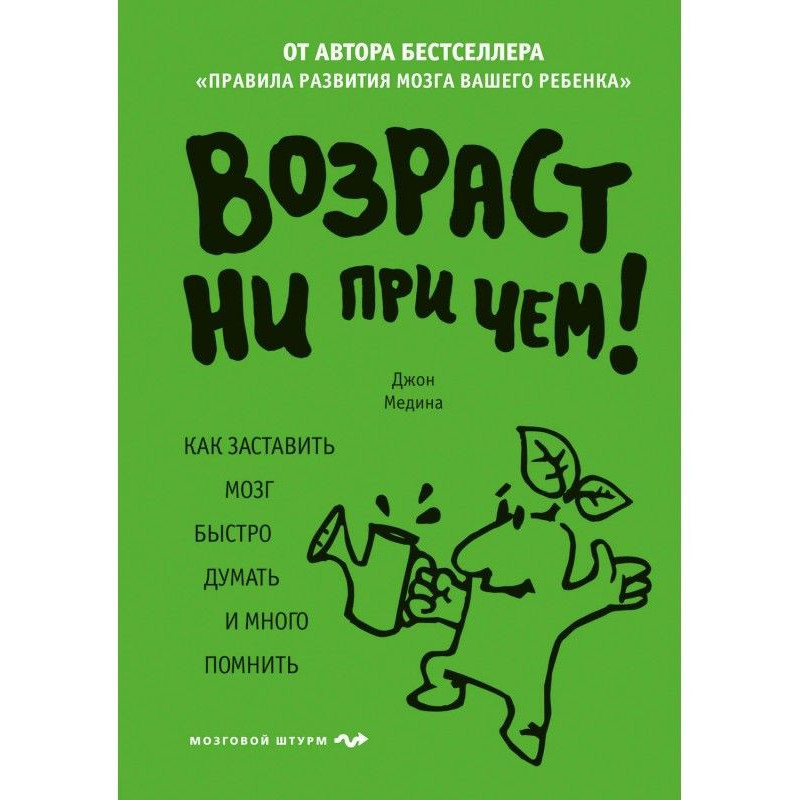 Вік ні при чому. Як змусити...