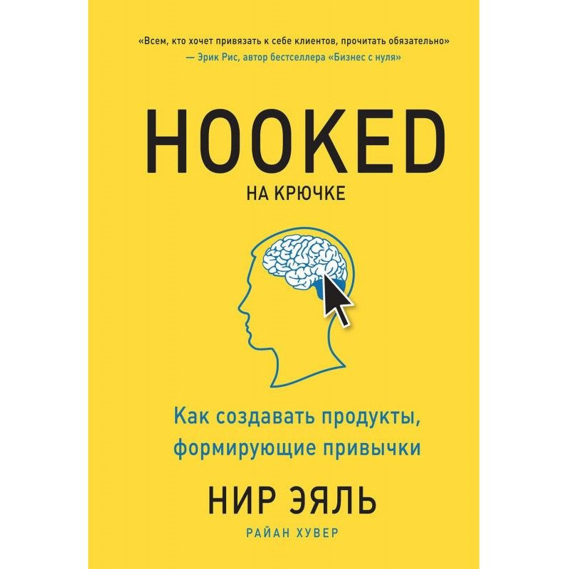 On a hook
