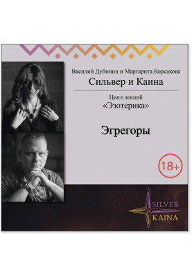 Егрегори