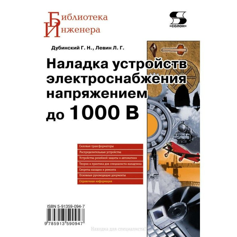 Наладка облаштувань...