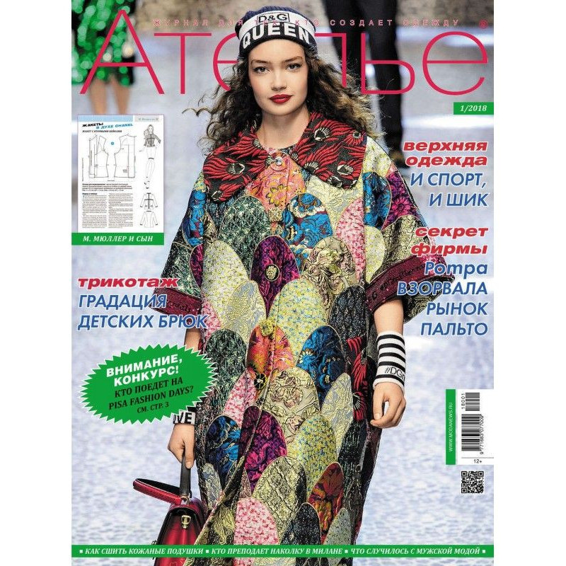 Atelier №01/2018