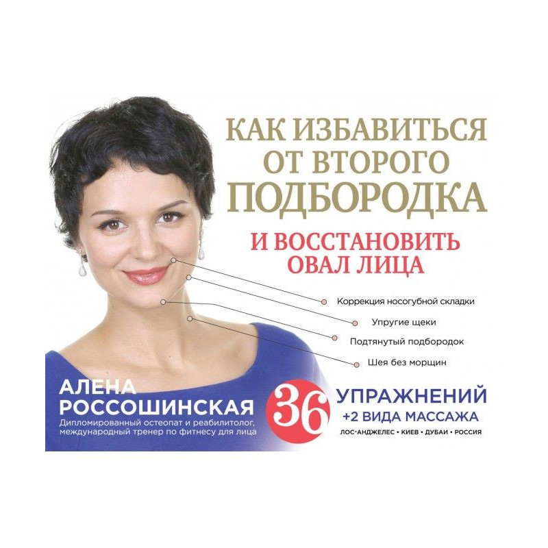 Як позбавитися від другого...