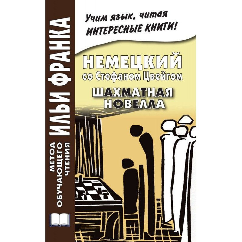 Немецкий со Стефаном...