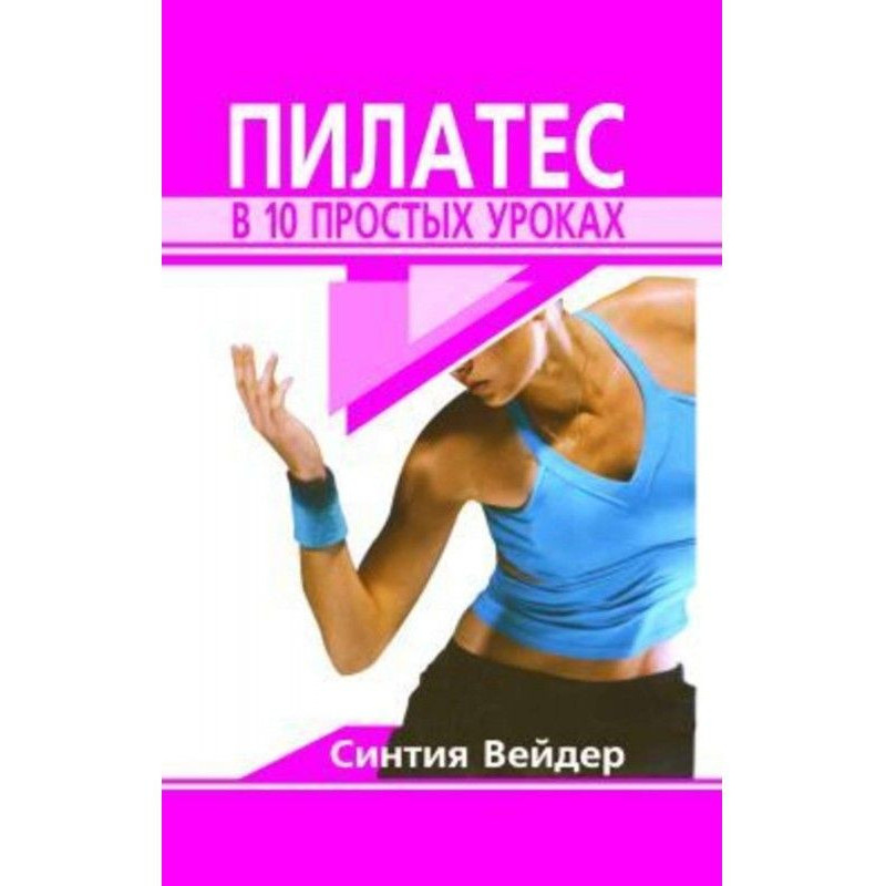 A pilates is in 10 simple...