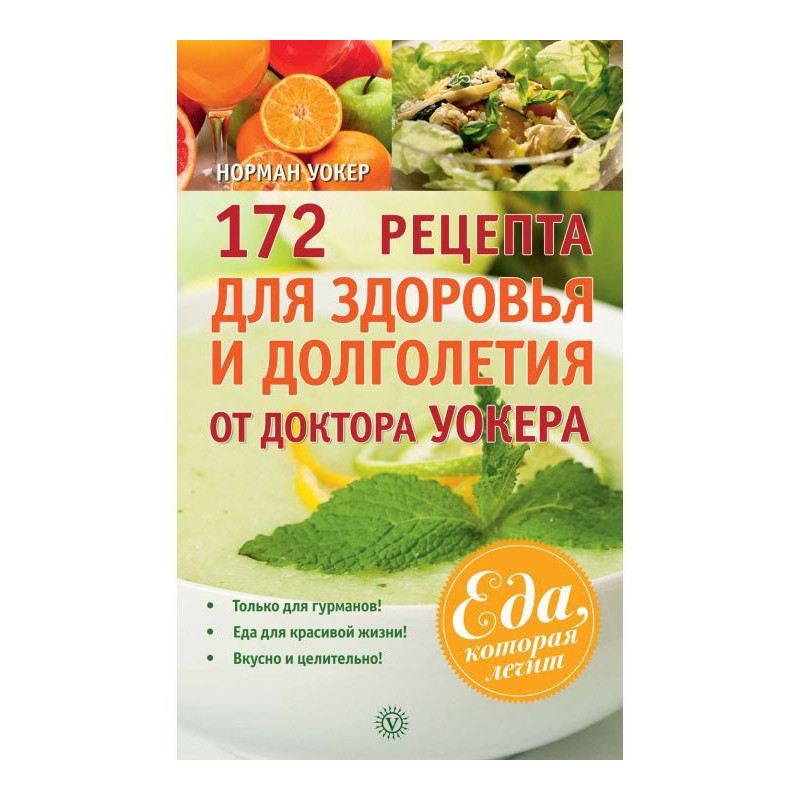172 recipes for a health...