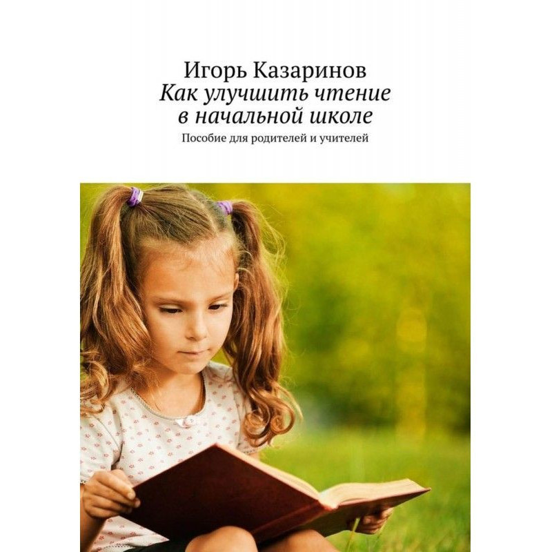 How to improve reading at...
