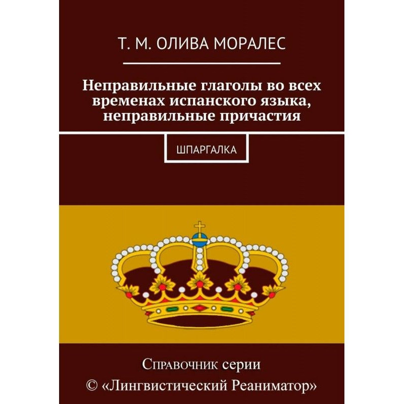 Неправильні дієслова в усіх...