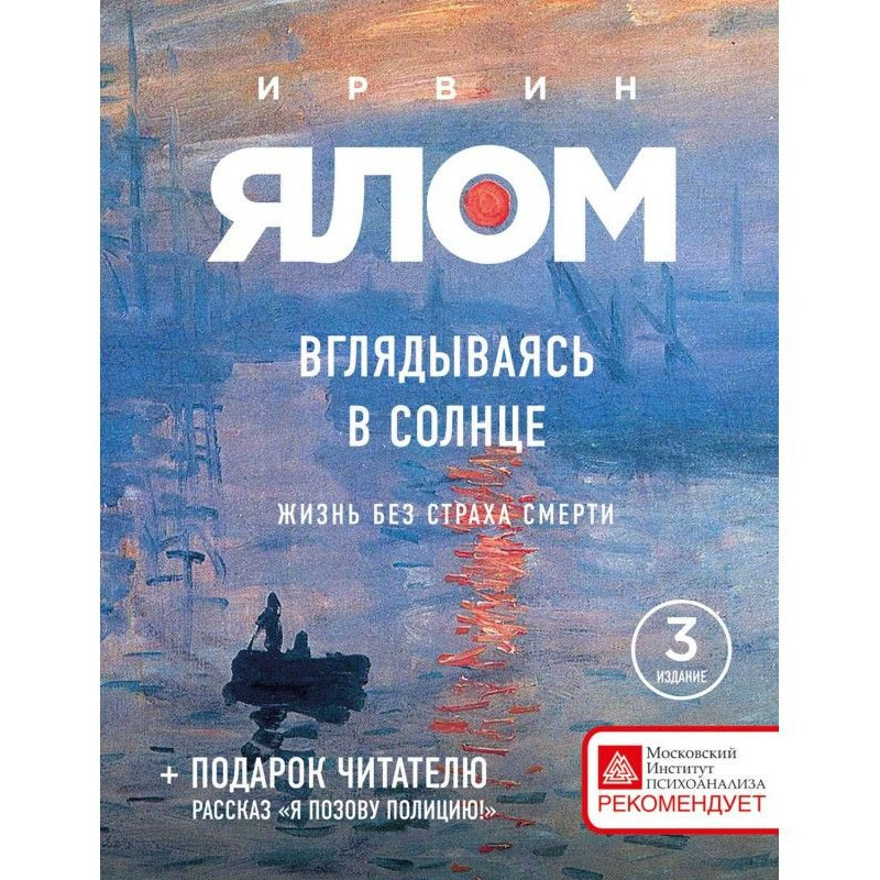 Вдивляючись в сонце. Життя...