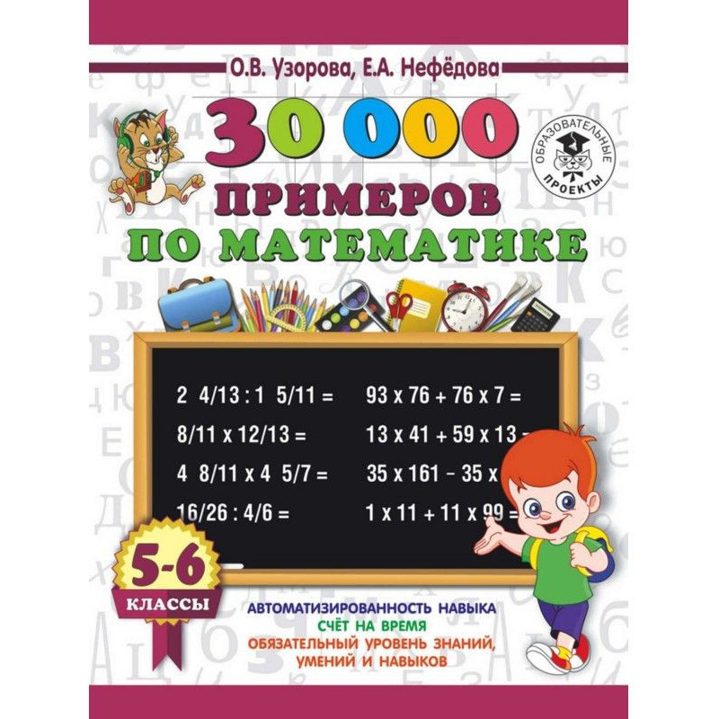 30000 прикладів по...